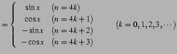 $\displaystyle = \left\{\begin{array}{cl} \sin x & (n=4k) \\ \cos x & (n=4k+1) \...
...x & (n=4k+2) \\ -\cos x & (n=4k+3) \end{array}\right. \qquad (k=0,1,2,3,\cdots)$