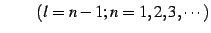 $\displaystyle \qquad (l=n-1;n=1,2,3,\cdots)$