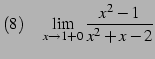 $\displaystyle (8)\quad \lim_{x\to1+0} \frac{x^2-1}{x^2+x-2}$