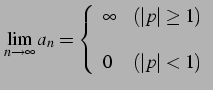 $\displaystyle \lim_{n\to\infty}a_{n}= \left\{ \begin{array}{lc} \infty & (\vert p\vert\geq1) \\ [1em] 0 & (\vert p\vert<1) \end{array} \right.$