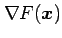 $ \nabla F(\vec{x})$