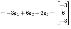 $\displaystyle = -3\vec{e}_{1}+6\vec{e}_{2}-3\vec{e}_{3}= \begin{bmatrix}-3 \\ 6 \\ -3 \end{bmatrix}$