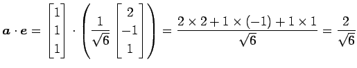 $\displaystyle \vec{a}\cdot\vec{e}= \begin{bmatrix}1 \\ 1 \\ 1 \end{bmatrix} \cd...
...ix} \right)= \frac{2\times2+1\times(-1)+1\times1}{\sqrt{6}}= \frac{2}{\sqrt{6}}$