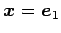 $ \vec{x}=\vec{e}_1$