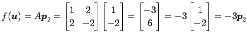 $\displaystyle f(\vec{u})=A\vec{p}_2= \begin{bmatrix}1 & 2 \\ 2 & -2 \end{bmatri...
...x}-3 \\ 6 \end{bmatrix} = -3 \begin{bmatrix}1 \\ -2 \end{bmatrix} = -3\vec{p}_2$