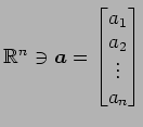 $ \mathbb{R}^{n}\ni\vec{a}=
\begin{bmatrix}{a_{1}}\\ [-.5ex]{a_{2}}\\ [-.5ex]{\vdots}\\ [-.5ex]{a_{n}}\end{bmatrix}$