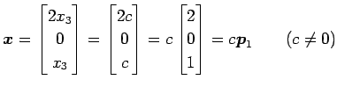 $\displaystyle \vec{x}= \begin{bmatrix}2x_3 \\ 0 \\ x_3 \end{bmatrix} = \begin{b...
...matrix} = c \begin{bmatrix}2 \\ 0 \\ 1 \end{bmatrix} =c\vec{p}_1 \qquad(c\neq0)$