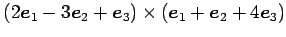 $ (2\vec{e}_1-3\vec{e}_2+\vec{e}_3)\times (\vec{e}_1+\vec{e}_2+4\vec{e}_3)$