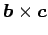 $ \vec{b}\times\vec{c}$