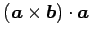 $ (\vec{a}\times\vec{b})\cdot\vec{a}$