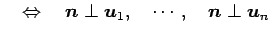 $\displaystyle \quad\Leftrightarrow\quad \vec{n}\perp\vec{u}_1,\quad\cdots,\quad\vec{n}\perp\vec{u}_n$