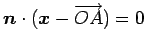 $ \vec{n}\cdot(\vec{x}-\overrightarrow{OA})=0$