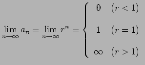 $\displaystyle \lim_{n\to\infty} a_{n}=\lim_{n\to\infty} r^{n}= \left\{ \begin{array}{cc} 0 & (r<1)\\ [1em] 1 & (r=1)\\ [1em] \infty & (r>1) \end{array} \right.$
