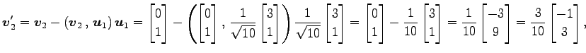 $\displaystyle \vec{v}_2'= \vec{v}_2-\left({\vec{v}_2}\,,\,{\vec{u}_1}\right)\ve...
...atrix}-3 \\ 9 \end{bmatrix}= \frac{3}{10} \begin{bmatrix}-1 \\ 3 \end{bmatrix},$