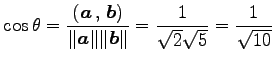 $\displaystyle \cos\theta= \frac{\left({\vec{a}}\,,\,{\vec{b}}\right)}{\Vert\vec{a}\Vert\Vert\vec{b}\Vert}= \frac{1}{\sqrt{2}\sqrt{5}}= \frac{1}{\sqrt{10}}$
