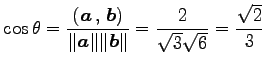 $\displaystyle \cos\theta= \frac{\left({\vec{a}}\,,\,{\vec{b}}\right)}{\Vert\vec{a}\Vert\Vert\vec{b}\Vert}= \frac{2}{\sqrt{3}\sqrt{6}}= \frac{\sqrt{2}}{3}$