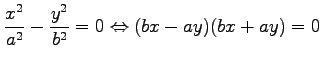 $ \displaystyle{\frac{x^2}{a^2}-\frac{y^2}{b^2}=0}
\Leftrightarrow
(bx-ay)(bx+ay)=0$