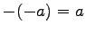 $ -(-a)=a$