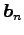 $ \vec{b}_n$