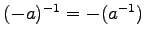 $ (-a)^{-1}=-(a^{-1})$