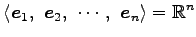 $\displaystyle \left\langle \vec{e}_1,\,\, \vec{e}_2,\,\, \cdots,\,\, \vec{e}_n\right\rangle =\mathbb{R}^{n}$