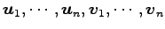 $ \vec{u}_1,\cdots,\vec{u}_n,\vec{v}_1,\cdots,\vec{v}_n$
