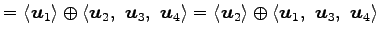 $\displaystyle = \left\langle \vec{u}_1\right\rangle \oplus \left\langle \vec{u}...
...rangle \oplus \left\langle \vec{u}_1,\,\, \vec{u}_3,\,\, \vec{u}_4\right\rangle$