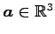 $ \vec{a}\in\mathbb{R}^{3}$