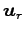 $ \vec{u}_{r}$
