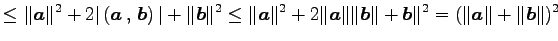 $\displaystyle \leq\Vert\vec{a}\Vert^2+ 2\vert\left({\vec{a}}\,,\,{\vec{b}}\righ...
...Vert\Vert\vec{b}\Vert+ \vec{b}\Vert^2 = (\Vert\vec{a}\Vert+\Vert\vec{b}\Vert)^2$