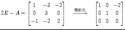 $\displaystyle 2E-A= \begin{bmatrix}1 &-3 &-2 \\ 0 & 3 & 0 \\ -1 &-2 & 2 \end{bm...
...{}}\quad \begin{bmatrix}1 & 0 &-2 \\ 0 & 1 & 0 \\ 0 & 0 & 0 \end{bmatrix}$