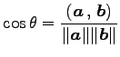 $\displaystyle \cos\theta= \frac{\left({\vec{a}}\,,\,{\vec{b}}\right)}{\Vert\vec{a}\Vert\Vert\vec{b}\Vert}$