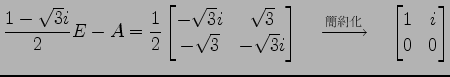$\displaystyle \frac{1-\sqrt{3}i}{2}E-A= \frac{1}{2} \begin{bmatrix}-\sqrt{3}i &...
...uad\xrightarrow{\text{}}\quad \begin{bmatrix}1 & i \\ 0 & 0 \end{bmatrix}$