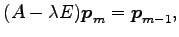 $\displaystyle (A-\lambda E)\vec{p}_m=\vec{p}_{m-1},$