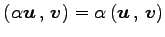 $ \left({\alpha\vec{u}}\,,\,{\vec{v}}\right)=
\alpha\left({\vec{u}}\,,\,{\vec{v}}\right)$