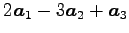 $\displaystyle 2\vec{a}_1-3\vec{a}_2+\vec{a}_3$