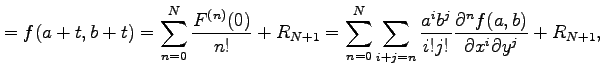 $\displaystyle =f(a+t,b+t)= \sum_{n=0}^{N}\frac{F^{(n)}(0)}{n!}+R_{N+1}= \sum_{n...
...{i}b^{j}}{i!j!} \frac{\partial^n f(a,b)}{\partial x^{i}\partial y^{j}}+R_{N+1},$