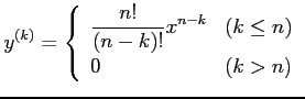 $\displaystyle y^{(k)}= \left\{ \begin{array}{ll} \displaystyle{\frac{n!}{(n-k)!}x^{n-k}} & (k\leq n) \\ 0 & (k>n) \end{array} \right.$
