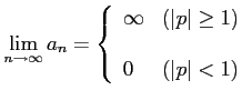 $\displaystyle \lim_{n\to\infty}a_{n}= \left\{ \begin{array}{lc} \infty & (\vert p\vert\geq1) \\ [1em] 0 & (\vert p\vert<1) \end{array} \right.$