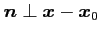 $ \vec{n}\perp\vec{x}-\vec{x}_0$
